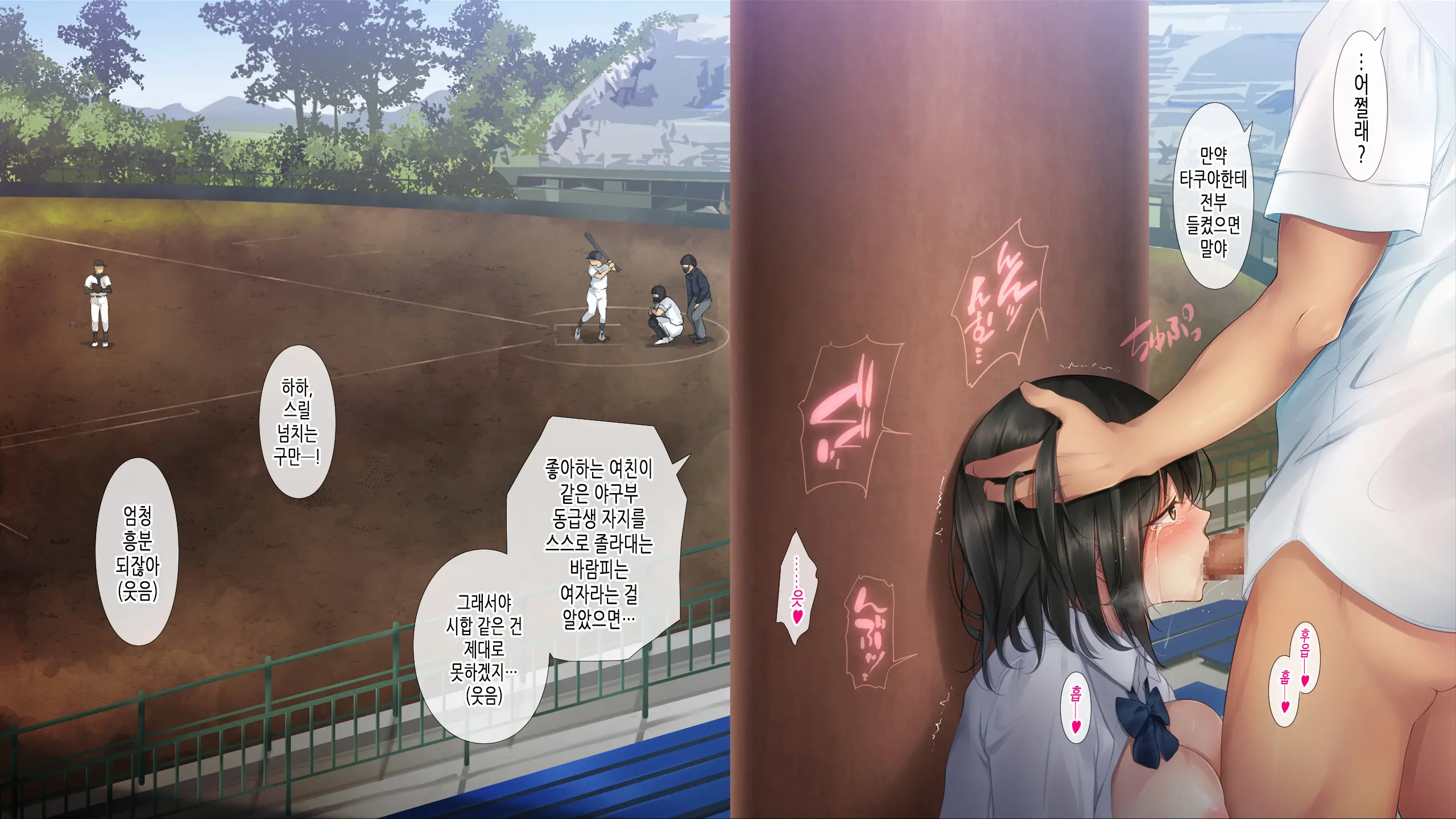 Natsukage ~Kanojo O Netorareta Saigo No Natsu~
